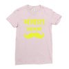 awaara hoon Ladies Fitted T-Shirt