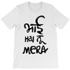 bhai hai na mera T-Shirt
