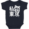 i heart tokyo Baby Bodysuit