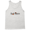 latin Tank Top