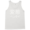japanese psycho kanji chinese slogan text japan party gift Tank Top