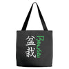 bonsai Tote Bags