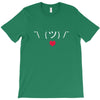 Stick Heart T-Shirt
