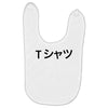 deku's Baby Bibs