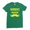 awaara hoon Ladies Fitted T-Shirt