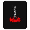 the fourth hokage Mousepad