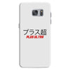 Plus Ultra Samsung Galaxy S7