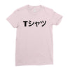 Deku Mall T-Shirt Ladies Fitted T-Shirt