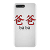 baba iPhone 7 Plus Case