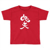 panda symbol Toddler T-shirt