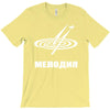 melodiya melodija russian record label T-Shirt