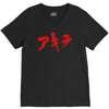 akira japanese kanji logo V-Neck Tee
