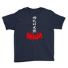 the fourth hokage Youth Tee