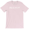 science coexist T-Shirt