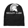 molon labe spartan rifle Baby Beanies