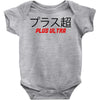 Plus Ultra Baby Bodysuit
