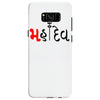 bol bam Samsung Galaxy S8