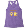 Monsta X Racerback Tank