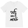bhai hai na mera V-Neck Tee