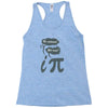 be rational get real Racerback Tank