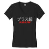 Plus Ultra Women's V-Neck T-Shirt