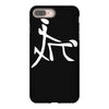 china sex symbol iPhone 8 Plus