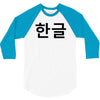 fahrie77 3/4 Sleeve Shirt