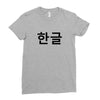fahrie77 Ladies Fitted T-Shirt