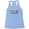 Plus Ultra Racerback Tank