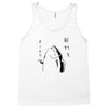 Fish &ndash; Holdup Tank Top