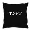 Deku Mall T-Shirt Throw Pillow