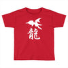 panzer dragoon saga Toddler T-shirt