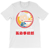 kikouken ramen T-Shirt