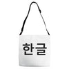 fahrie77 Adjustable Strap Totes
