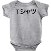 deku's Baby Bodysuit