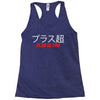 Plus Ultra Racerback Tank