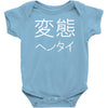 japanese psycho kanji chinese slogan text japan party gift Baby Onesie