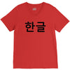 fahrie77 V-Neck Tee
