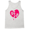 kawaii suki cute heart tee japanese kanji Tank Top
