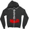 the fourth hokage Zipper Hoodie