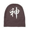 chinese god kanji party humor funny retro slogan letter text gift Baby Beanies
