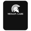 molon labe spartan rifle Mousepad