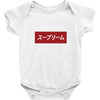 japan nice red Baby Bodysuit