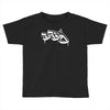 bboy logo Toddler T-shirt
