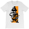 upcoming ganesh T-Shirt