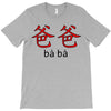 baba T-Shirt