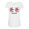 baba Maternity Scoop Neck T-shirt
