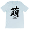 moe japanese T-Shirt