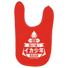 squid boy restaurant ginza tokyo Baby Bibs
