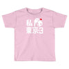 i love tokyo 3 Toddler T-shirt